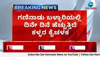 theft cases are increasing in bellary