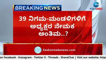 CM Siddaramaiah upper hand in Nigama mandali nemaka 