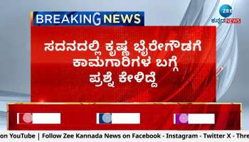  BR Patil statement about Krishna Bhairegowda 