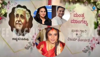 Pooja Gandhi: ಹೇಗಿದೆ ನೋಡಿ ಪೂಜಾ ಗಾಂಧಿ ಮದುವೆ ಸಂಭ್ರಮ.. Exclusive Photos ಇಲ್ಲಿವೆ 