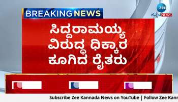 Farmers shouted contempt against Siddaramaiah