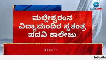 bomb threat to independent degree college malleshwaram