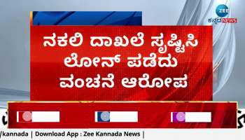  FIR against Shivaramegowda 