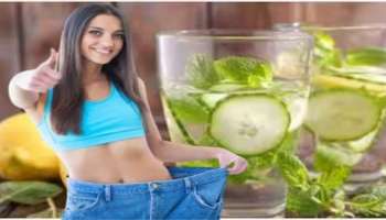 ಹೊಟ್ಟೆಯ ಬೊಜ್ಜು ಒಂದೇ ವಾರದಲ್ಲಿ ಕಡಿಮೆಯಾಗಲು ಮನೆಯಲ್ಲಿಯೇ ಈ ಪಾನೀಯ ತಯಾರಿಸಿ ಸೇವಿಸಿ 