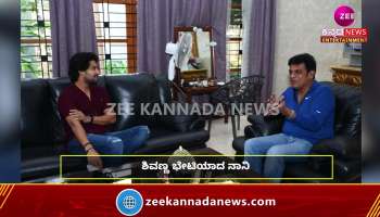 Nani met shivarajkumar 