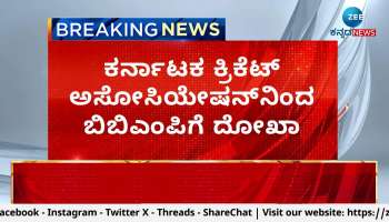 KSCA cheated BBMP by not paying advertising fee for 10 years