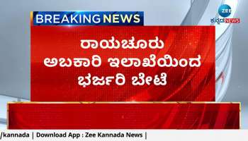  Excise department raid in Raichur