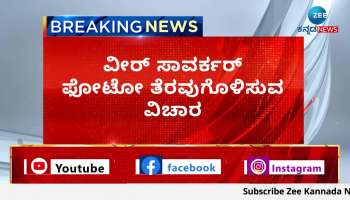 priyank kharge reaction on savarkar photo issue