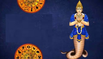 Astro Tips: ಜಾತಕದಲ್ಲಿ &#039;ರಾಹು ಬಲ&#039;ವಿದ್ದರೆ ವ್ಯಕ್ತಿಯ ಅದೃಷ್ಟವೇ ಬದಲಾಗುತ್ತದೆ, ಅಪಾರ ಸುಖ-ಸಂಪತ್ತು ಸಿಗುತ್ತದೆ!  