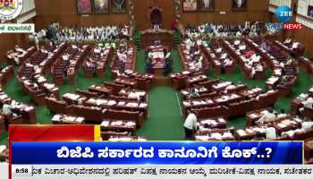 Zee Kannada News Morning headlines: 08th December 2023