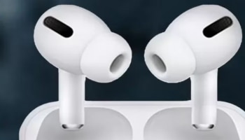 ಕೇವಲ 490 ರೂಪಾಯಿಗಳಿಗೆ Airpods Pro 2...! ಅದರ ವಿನ್ಯಾಸಕ್ಕೆ ನೀವು ಫಿದಾ ಆಗೋದು ಗ್ಯಾರಂಟಿ..!