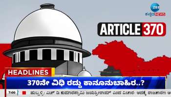 Zee kannada Headline 