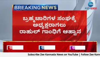 Mandya youths plan to expand Brahmachari organization across the country