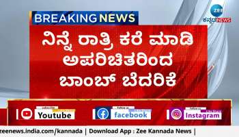 bomb threat to rajbhavan