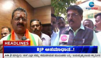 Zee Kannada News Morning headlines: 13th December 2023