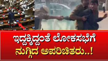 ಸಂಸತ್ ಭವನದ ಮೇಲೆ ಇಂದು ನಡೆದಿರುವ ದಾಳಿ ಖಂಡನೀಯ ಮಾತ್ರವಲ್ಲ, ಆಘಾತಕಾರಿಯಾದುದು: ಸಿಎಂ ಸಿದ್ದರಾಮಯ್ಯ 