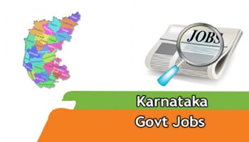 Job Alert: ಶೀಘ್ರವೇ 750 ಗ್ರಾಮ ಲೆಕ್ಕಾಧಿಕಾರಿ ಹುದ್ದೆಗಳಿಗೆ ಅರ್ಜಿ ಆಹ್ವಾನ