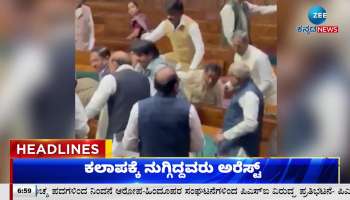 Zee Kannada News Morning headlines: 14th December 2023