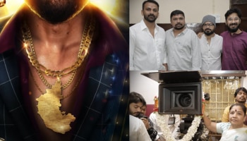 ಬಡವ ರಾಸ್ಕಲ್‌ ತಂಡದಿಂದ ಮತ್ತೊಂದು ಸಿನಿಮಾ: ನಟರಾಕ್ಷಸನ ಹುಟ್ಟುಹಬ್ಬದಂದು ಥ್ರಿಲ್‌ ನೀಡುವ ಝಲಕ್! 