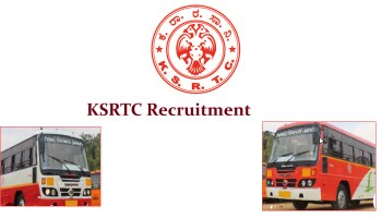 KSRTC ನೇಮಕಾತಿ: ಡಿ.26-28ರವರೆಗೆ ದಾಖಲಾತಿ, ದೇಹದಾರ್ಢ್ಯತೆ ಪರಿಶೀಲನೆ