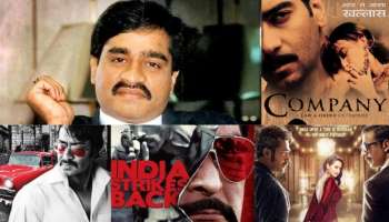 Dawood Ibrahim: ಭೂಗತ ಪಾತಕಿ ದಾವೂದ್ ಇಬ್ರಾಹಿಂ ಜೀವನಾಧಾರಿತ ಬಾಲಿವುಡ್ ಸಿನಿಮಾಗಳಿವು! 