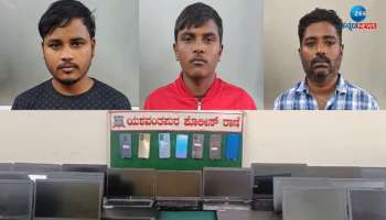 ಪಿಜಿಗಳಲ್ಲಿ ಲ್ಯಾಪ್‌ಟಾಪ್ ಕಳ್ಳತನ: ಮೂವರನ್ನು ಬಂಧಿಸಿದ ಖಾಕಿ