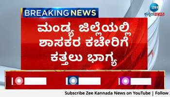 MLA's office in Mandya district is dark