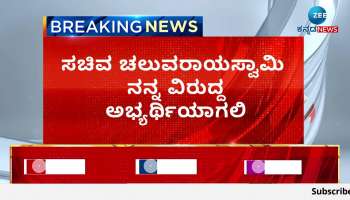 Chaluvarayaswamy statement on former MLA Suresh Gowda