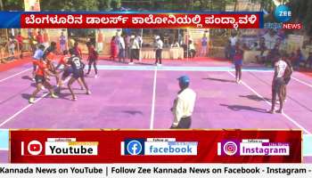 Atal Bihari Vajpayee Kabbadi Tournament