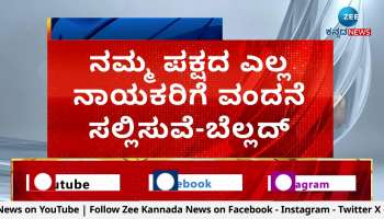 Arvind Bellad elected as the Deputy Opposition Leader for karnataka vidhanasabha 