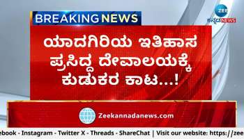 Drunkers problem in yadagiri guti basaveshwara temple 