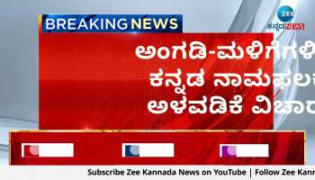 A law will come for mandatory adoption of Kannada nameplate