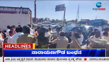 Zee Kannada News Morning headlines: 28th December 2023