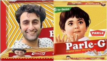 ಪಾರ್ಲೆ-ಜಿ ಬಿಸ್ಕೆಟ್ ಮೇಲಿದ್ದ ಬೇಬಿ ಫೋಟೋ ನಾಪತ್ತೆ..! ಯಾರು ಈ ಯುವಕ..?