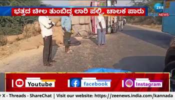 Lorry full of rice bags accident 