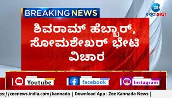 Home Minister G. Parameshwar Statement in Tumkur