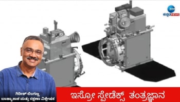 ಇಸ್ರೋದ ಎಜಿಇಒಎಸ್: ಅಂಟಾರ್ಕ್‌ಟಿಕಾದ ರಿಮೋಟ್ ಸೆನ್ಸಿಂಗ್ ನೇತೃತ್ವ