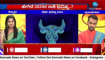 Taurus Yearly Horoscope: Vrushabha rashi varsha bhavishya in Kannada