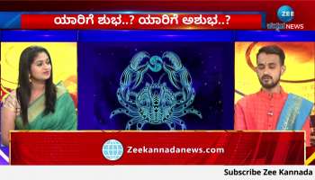 Cancer Yearly Horoscope: Karkataka rashi varsha bhavishya in Kannada