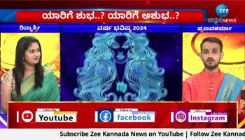 Virgo Yearly Horoscope: Kanya rashi varsha bhavishya in Kannada