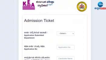 KSET 2023 Admit Card: KSET 2023 ಅಡ್ಮಿಟ್ ಕಾರ್ಡ್ ಬಿಡುಗಡೆ: ಇಲ್ಲಿದೆ ಡೌನ್‌ಲೋಡ್ ಲಿಂಕ್