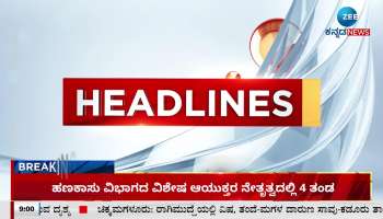  Zee kannada headlines