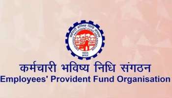 EPFO Update: ಪಿಂಚಣಿ ಯೋಜನೆಗೆ ಸಂಬಂಧಿಸಿದಂತೆ ಮಹತ್ವದ ಅಪ್ಡೇಟ್ ಪ್ರಕಟಿಸಿದ ಕೇಂದ್ರ ಸರ್ಕಾರ!