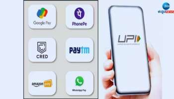 UPI Tap-To-Pay Feature: ಯುಪಿಐ ಟ್ಯಾಪ್-ಟು-ಪೇ ವೈಶಿಷ್ಟ್ಯ ಬಿಡುಗಡೆ ದಿನಾಂಕ ಮತ್ತಿದರ ವೈಶಿಷ್ಟ್ಯ 