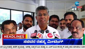 Zee Kannada News Morning headlines: 05th January 2024