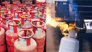 LPG ಬಳಕೆದರರೇ ಗಮನಿಸಿ: ಅನಿಲ ಅಫಘಾತ ಸಂದರ್ಭಗಳಲ್ಲಿ 50 ಲಕ್ಷದವರಗೆ ವಿಮಾ ರಕ್ಷಣೆ!