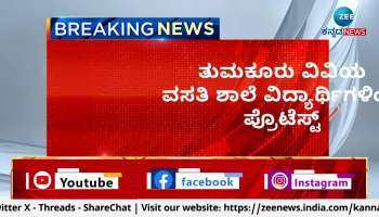 Tumkur student protest 