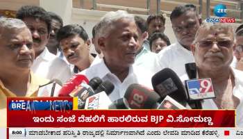 Zee Kannada Headlines 