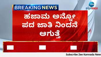 CM Siddaramaiah statement in Bangalore