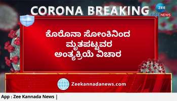 Health Department issued circular for crematoriums 